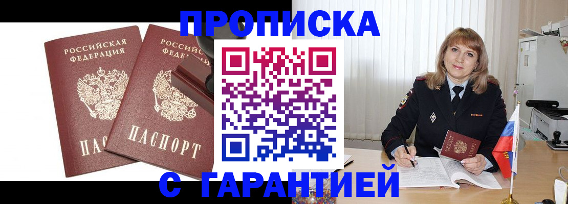 прописка поиск в Шали