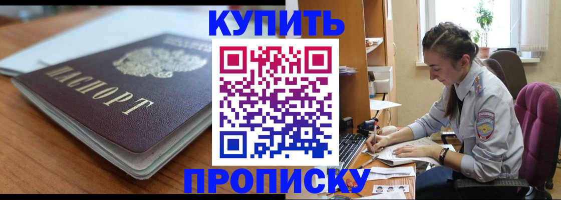 временная регистрация недорого в Шали