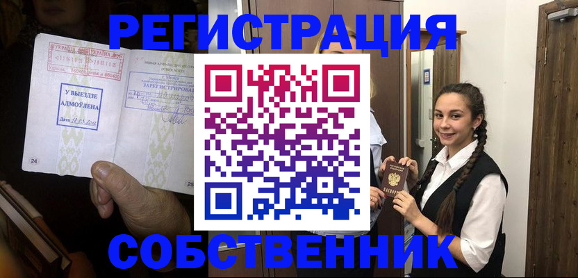 временная регистрация гарантия в Шали