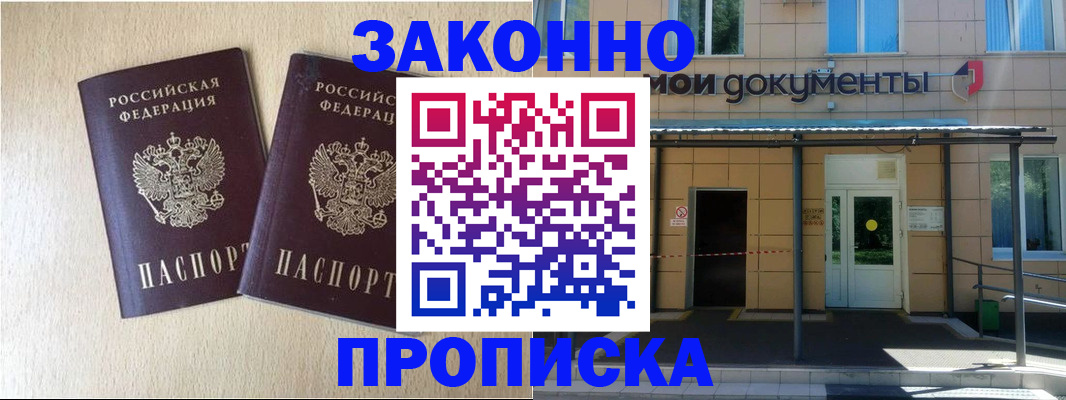 временная регистрация в квартире в Шали